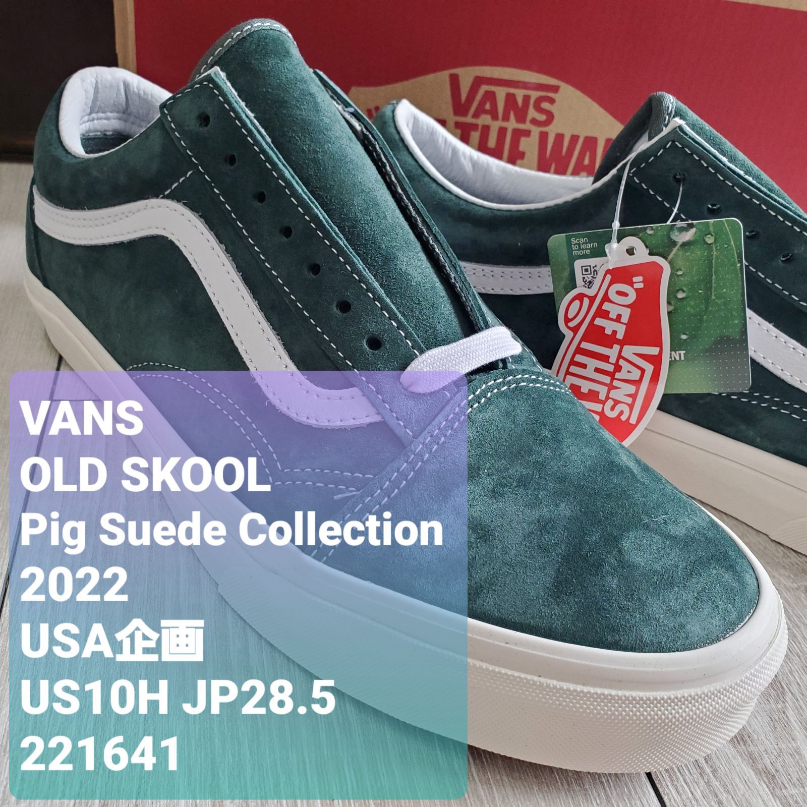 VANSバンズ■新品未使用 2022年 USA企画 廃版 限定 Pig Suede Collection Jungle Green OLD SKOOL オールドスクール US10H JP28.5 緑 本革 オールスエード 定価10450