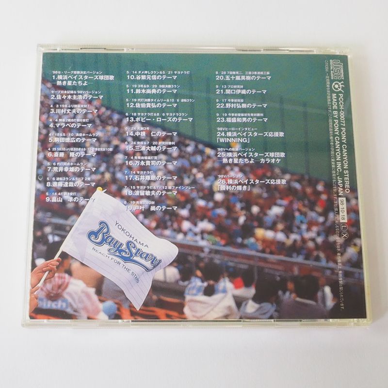 【新品未開封】VIVA YOKOHAMA 1998横浜ベイスターズ日本一記念CD 新品未開封】VIVA YOKOHAMA 1998横浜ベイスターズ日本一記念CD