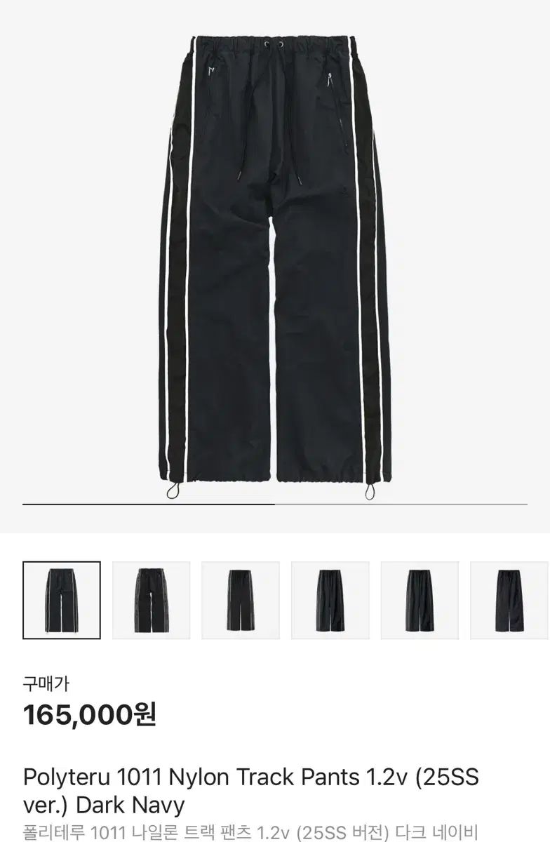 3 POLYTERU 1011 トラックパンツ ダーク ネイビー 25ss