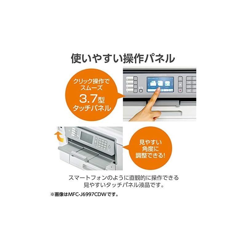 新品】 ブラザー プリンター A3インクジェット複合機 MFC-J6983CDW (FAX/ADF/有線・無線LAN/2段トレイ/両面印刷) 0 -  メルカリ