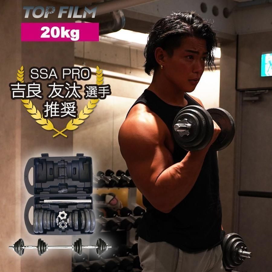 20kgダンベル 限定】 ダンベル 鉄アレイアジャスタブル 20kg ダンベル