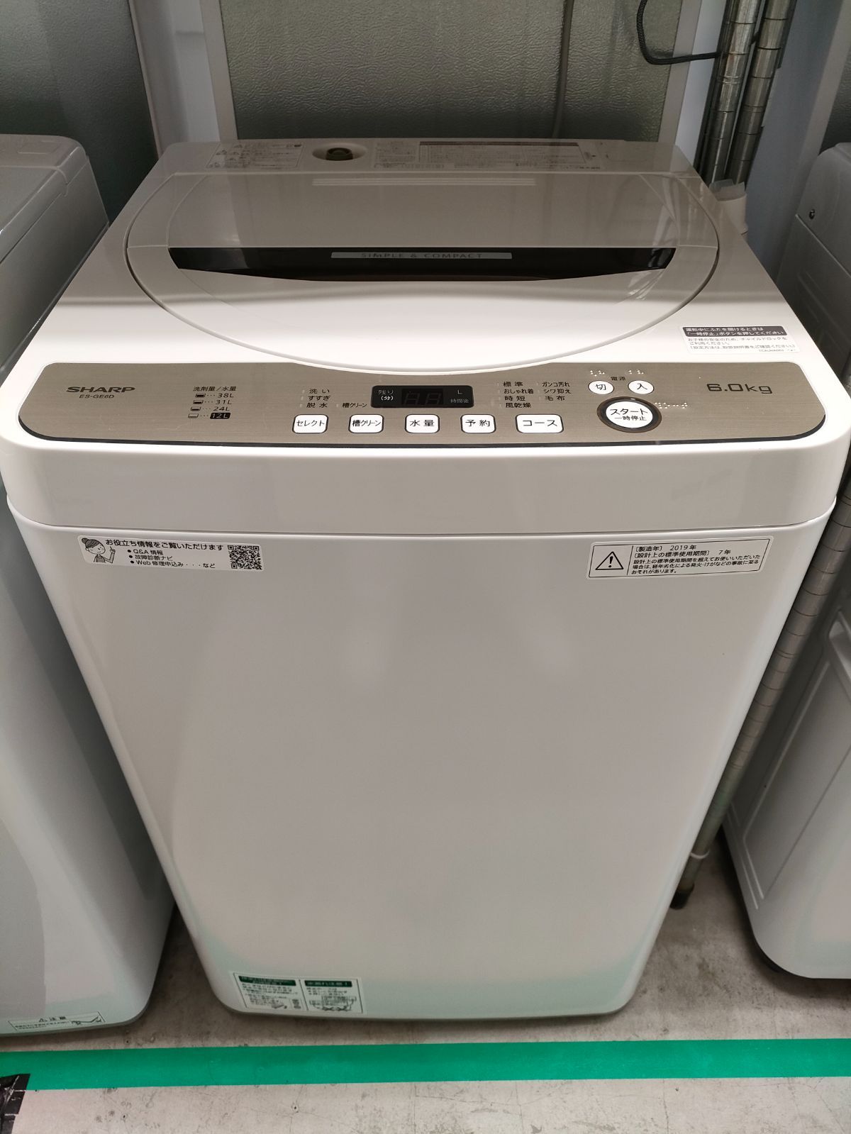 ★SHARP 洗濯機 6kg 2019年製 ES-GE6D-T