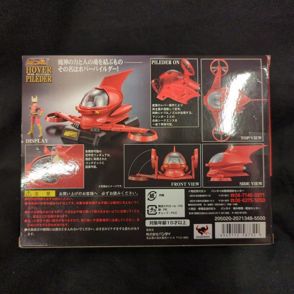 バンダイ