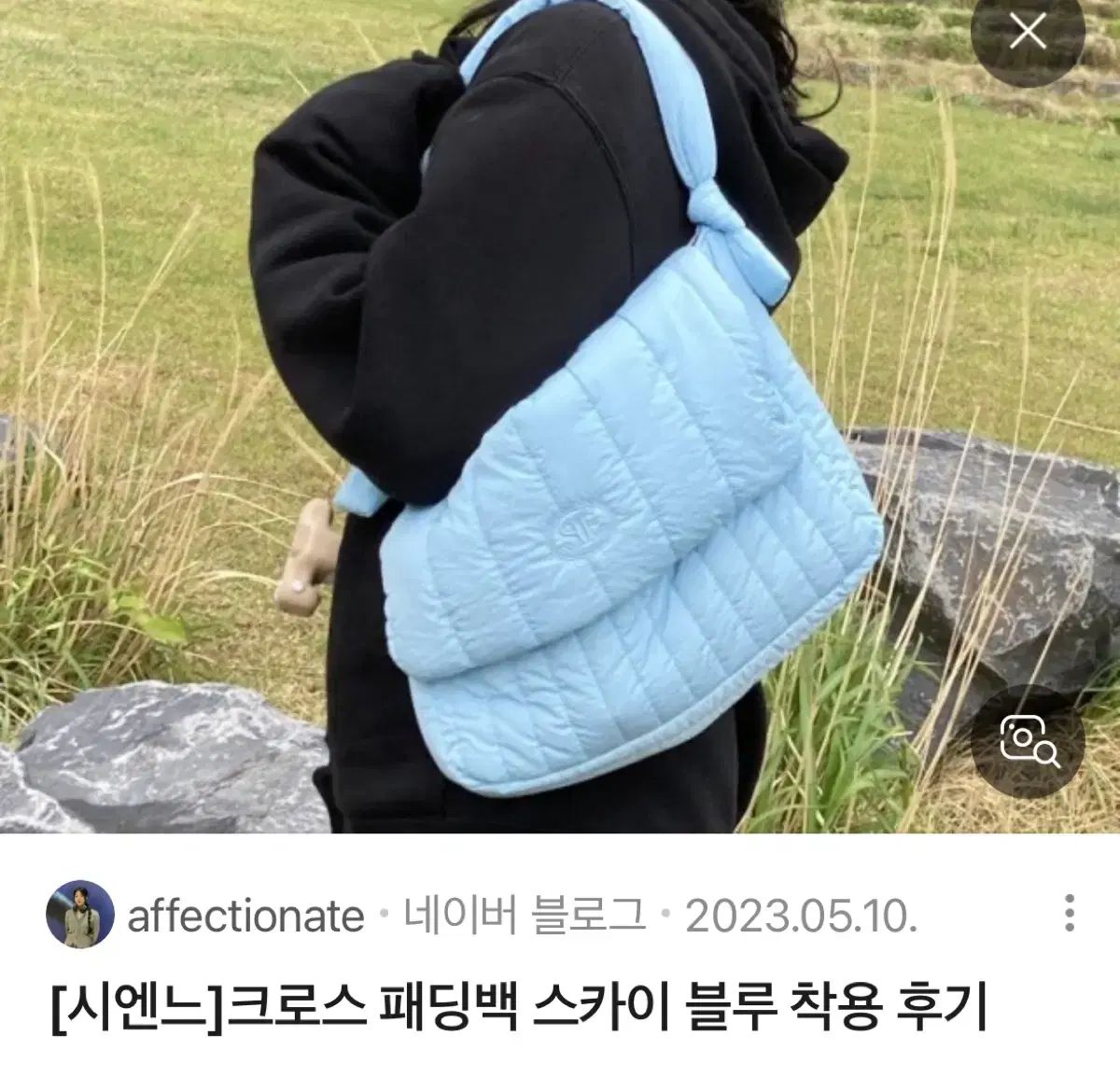 調子 本物ではない sienne シエンヌ クロス ダウンバッグ スカイブルー クロウバッグ