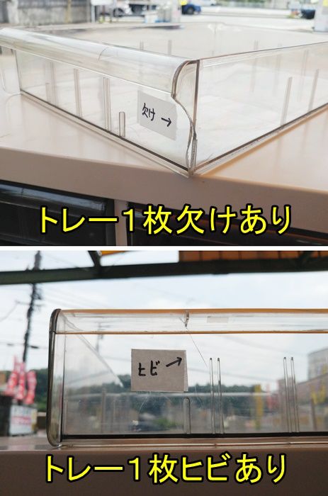 クリアトレーキャビネット ３列１２段