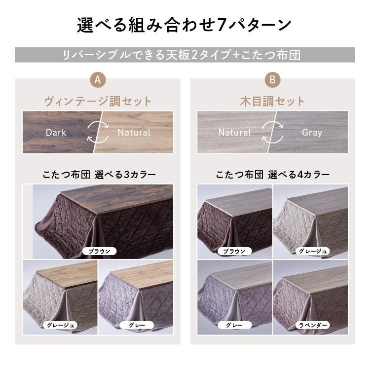 こたつ布団セット テーブル