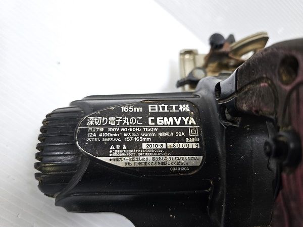 品】 日立工機 165mm コレクション 深切り電子丸のこ C 6MVYA ○YR