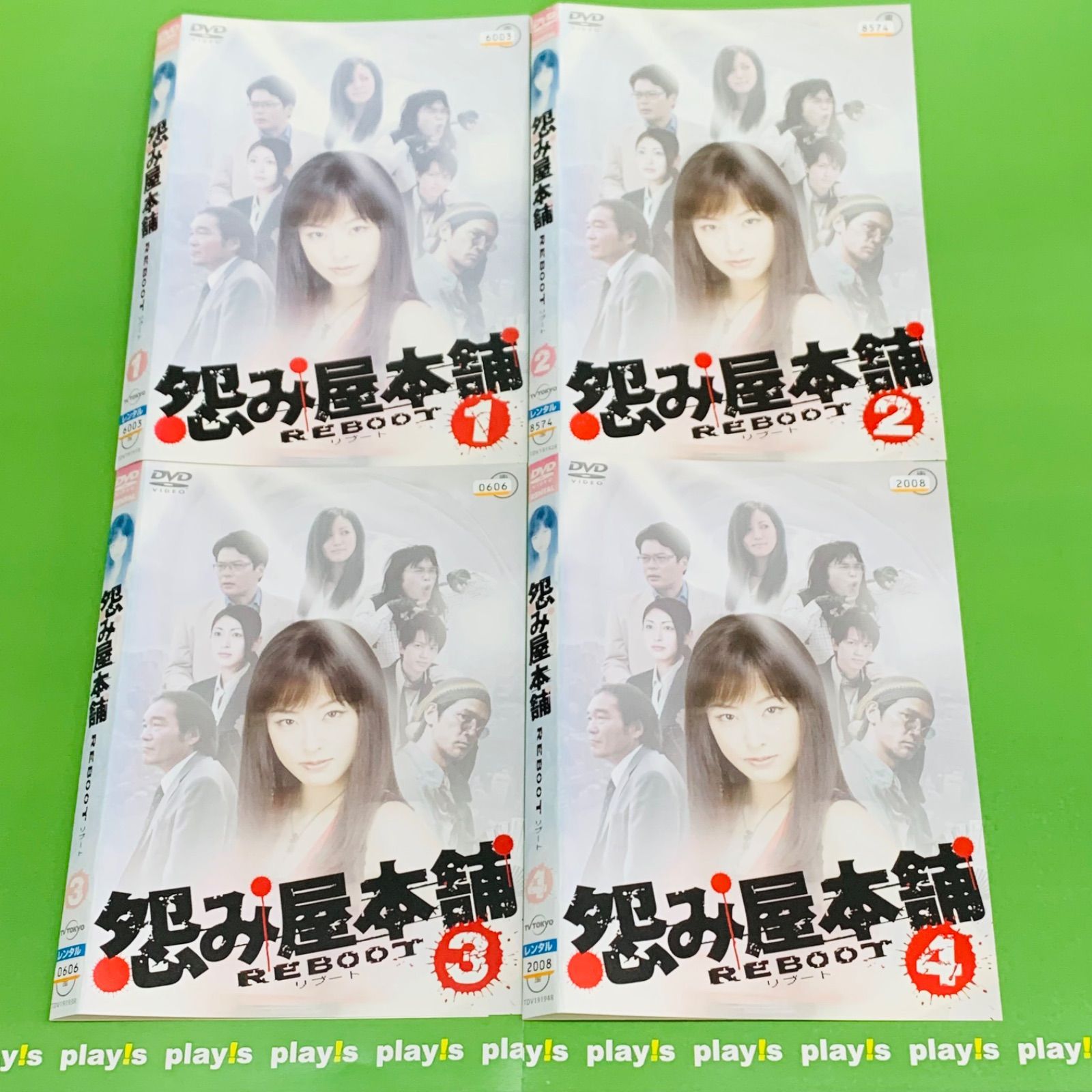 怨み屋本舗 REBOOT レンタル落ち 全4巻 セット DVD - メルカリ