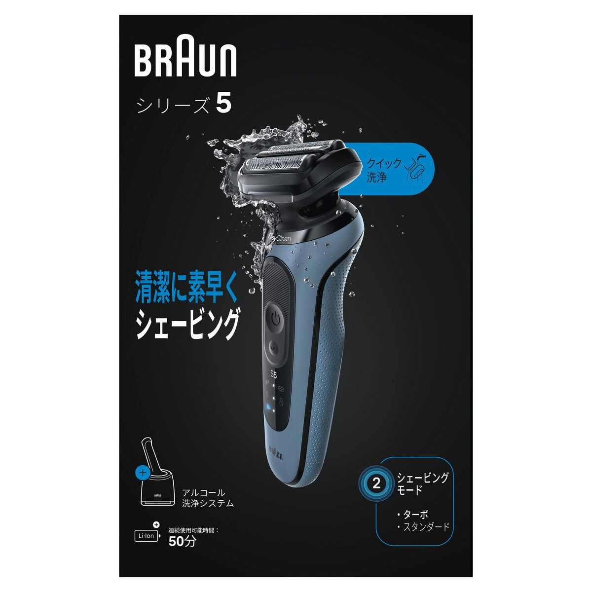コストコ商品 ブラウン 電動シェーバー シリーズ5 52-A7000CC ct66116