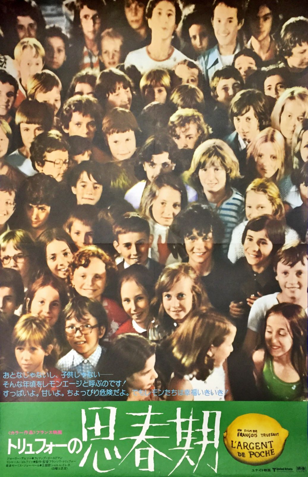 映画パンフレット 「大人は判ってくれない」※野口久光画 フランソワ