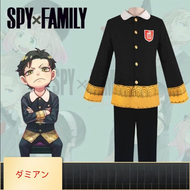 SPY FAMILY スパイファミリー ダミアン コスプレ 衣装 アーニャ 可愛い