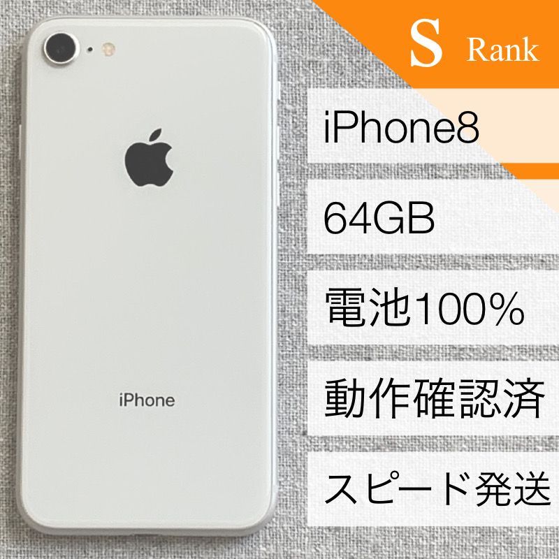 格安美品】iPhone 8 64GB simフリー本体 291-