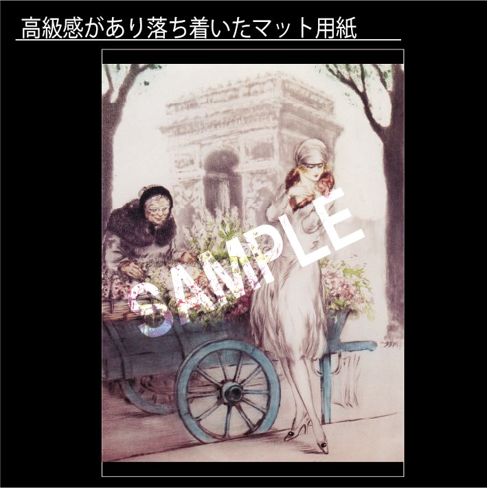ルイ・イカール「花売り」(1928年) 女性 フランス アールデコ ルイ・イカール「花売り」(1928年) 女性 フランス アールデコ