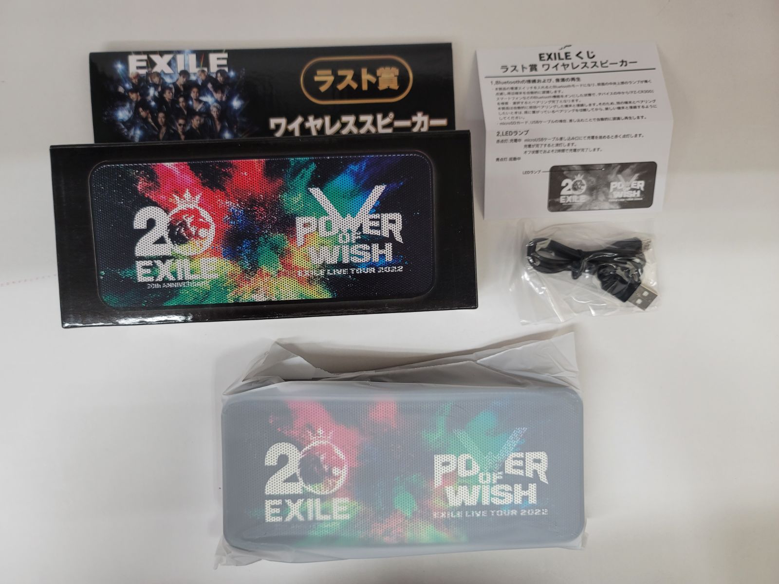 加古川】EXILE 一番くじ ラストワン賞 ワイヤレススピーカー【361-0097