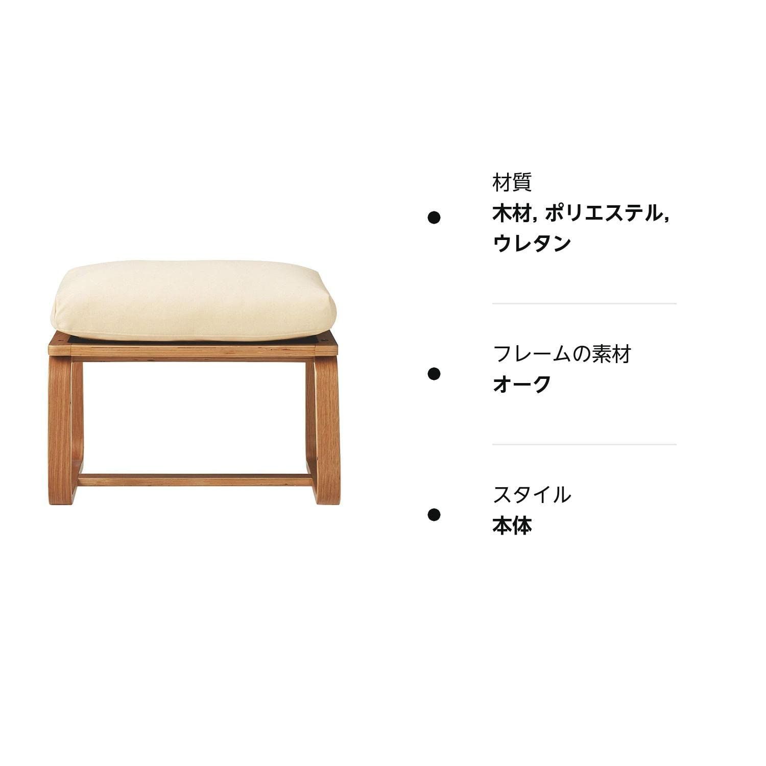 無印良品 リビングでもダイニングでもつかえるベンチ・2・オーク