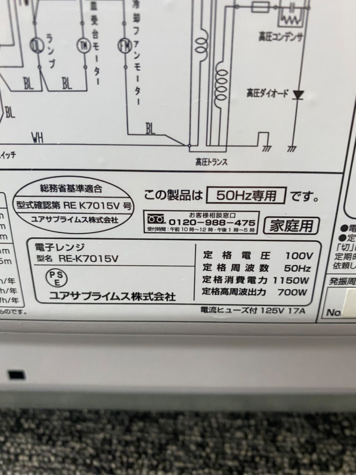 コーナン オリジナル PortTech 単機能電子レンジ 2022年製 50Hz RE