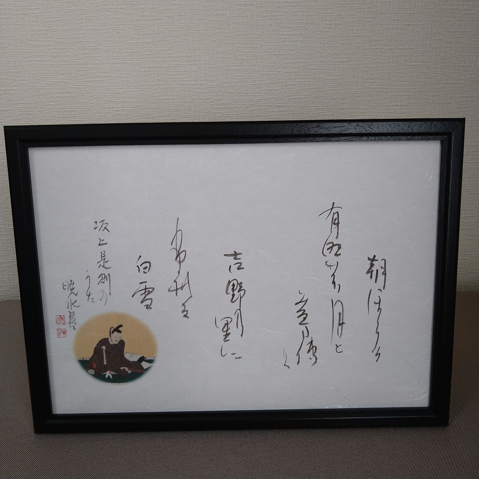 百人一首『坂上是則の歌』A4額装かな書作品 Kana Calligraphy