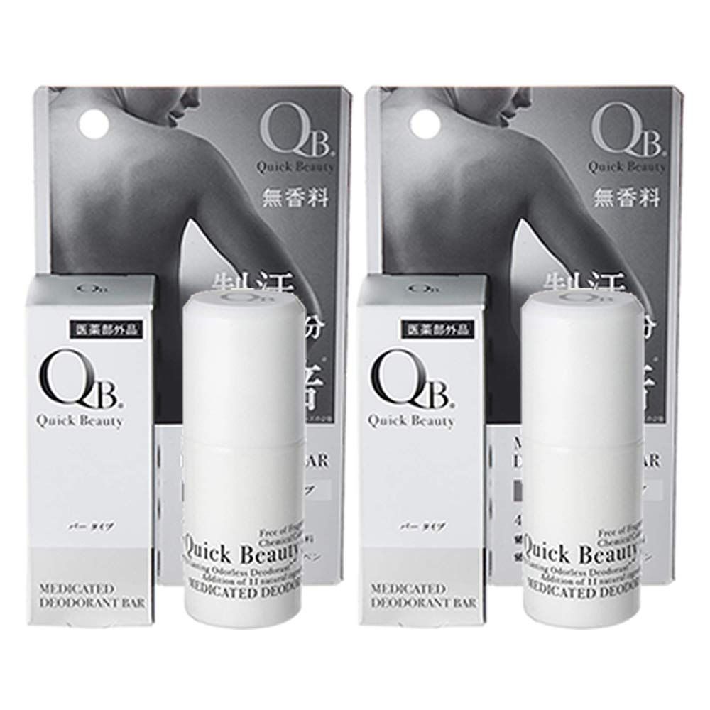 リベルタ 2個セット QB 薬用デオドラントバー 20g