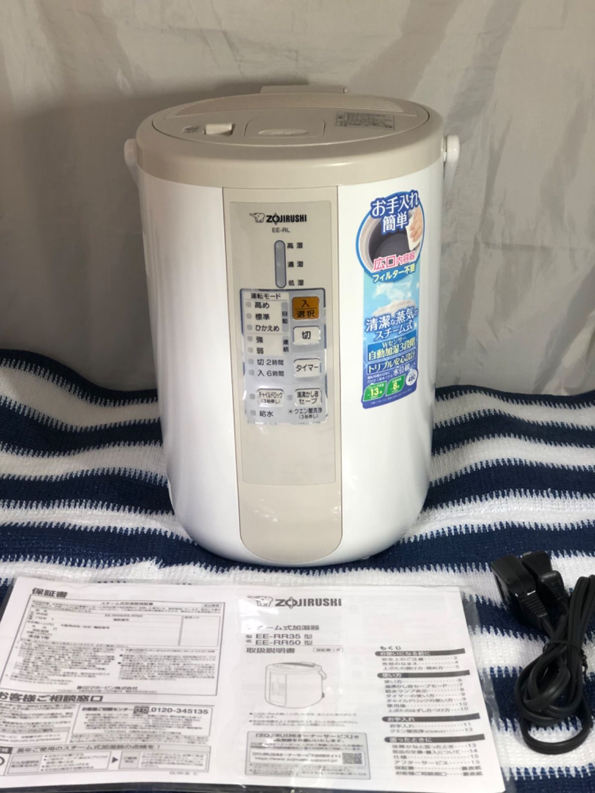 スチーム式加湿器 象印 EE-RL50 クエン酸洗浄済 - 加湿器