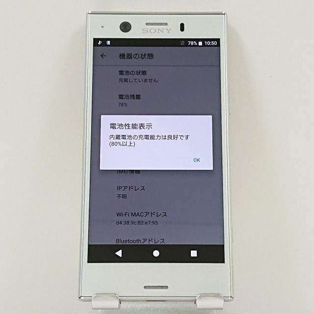 Xperia XZ1 Compact SO-02K ドコモ ホワイトシルバー 送料無料 本体 c06464