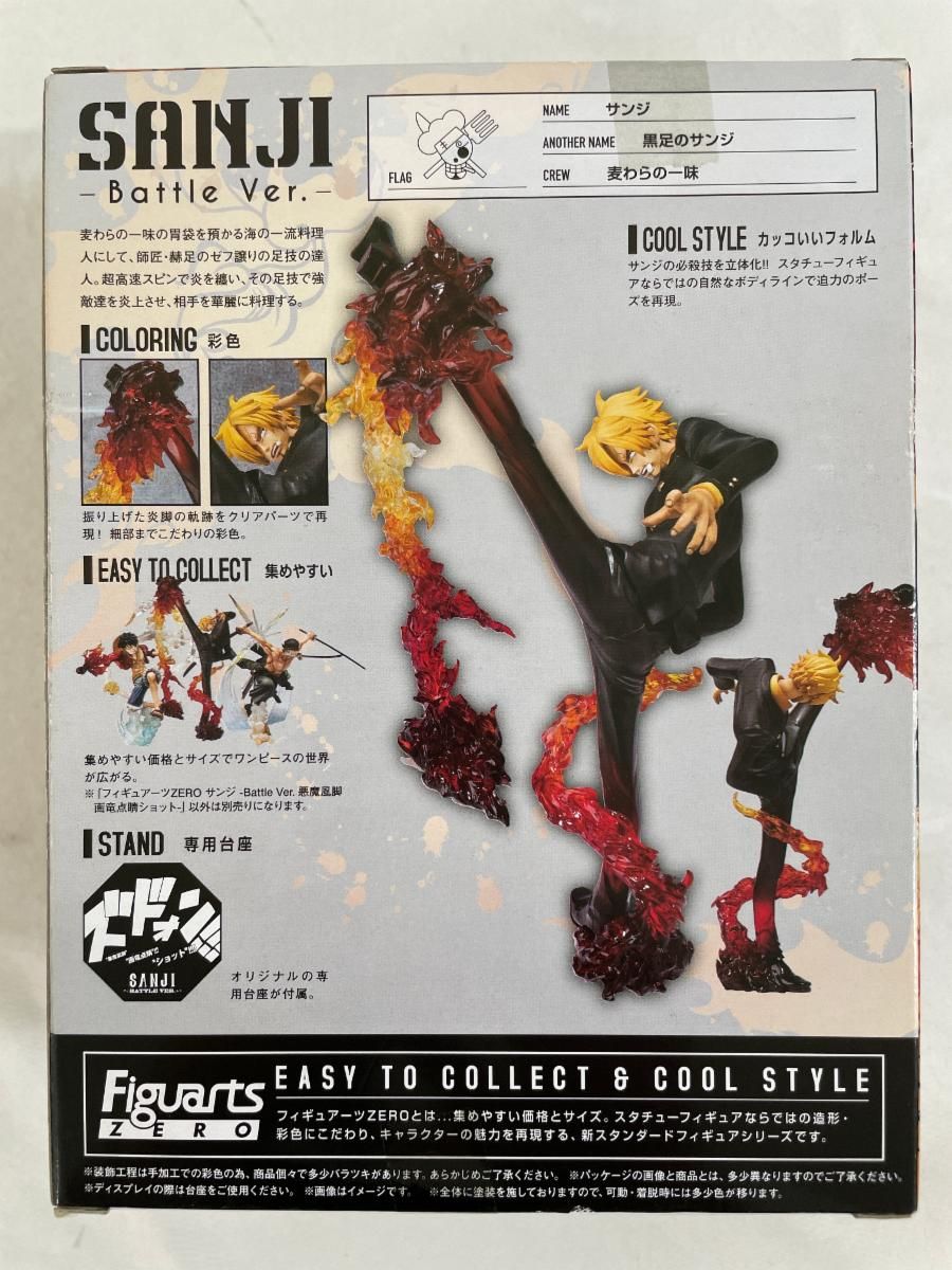 Diable - フィギュアーツZERO サンジ-Battle Ver.悪魔風脚 画竜点睛ショット-(ディアブルジャンブ フランバージュショット) ONE PIECE(ワンピース) 完成品 フィギュア バンダイ フィギュアーツZERO サンジ -Battle Ver.悪魔風脚 画竜点睛