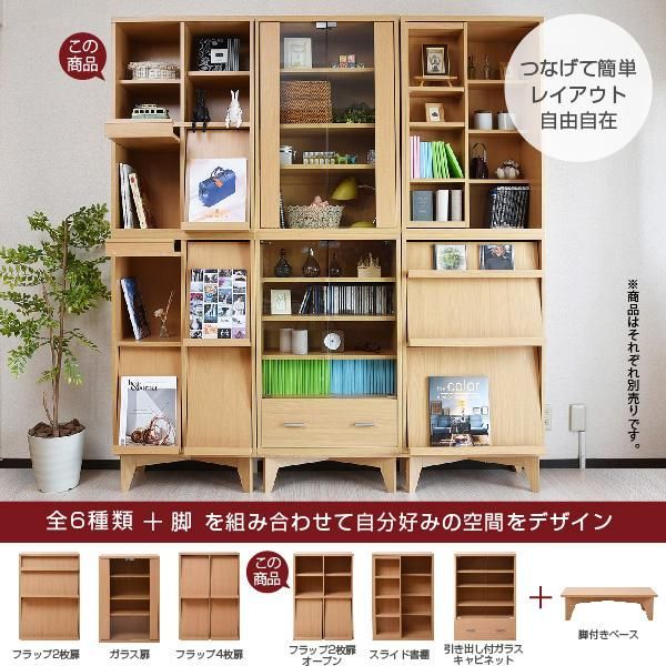 扉付き