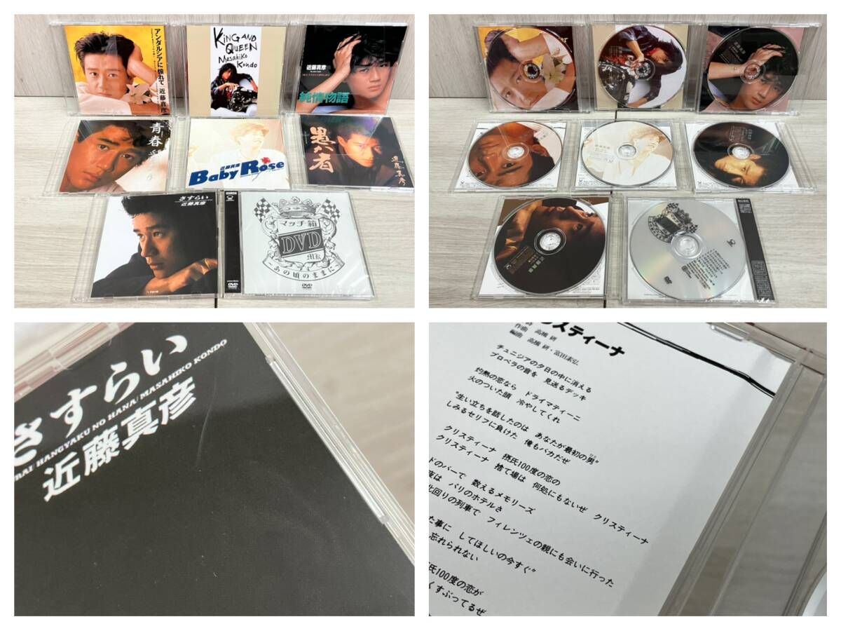 近藤真彦/マッチ箱~25th Anniversary Complete Singles Edition