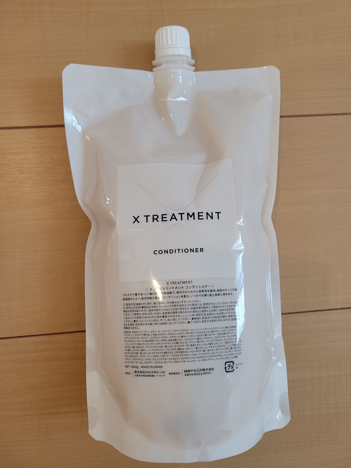 最安値挑戦 新品未開封 x treatment シャンプー コンディショナー