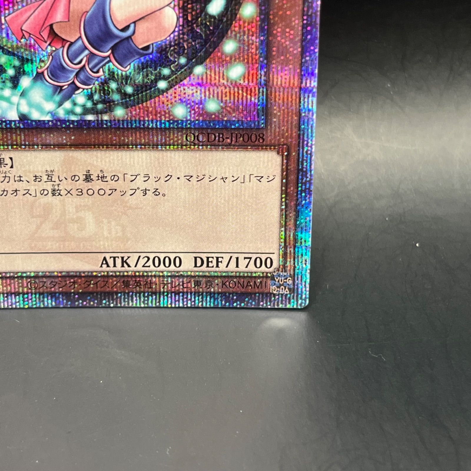 遊戯王 ブラックマジシャンガール クォーターセンチュリーシークレット 状態A-〕ブラックマジシャンガール【クォーターセンチュリー