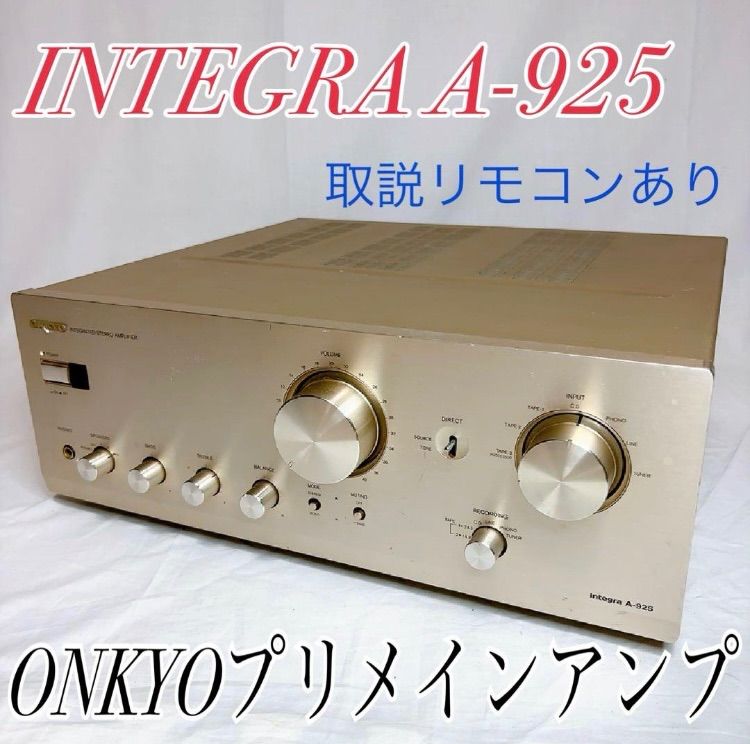 Onkyo A 925 ONKYO プリメインアンプ Integra A−925 オンキョー