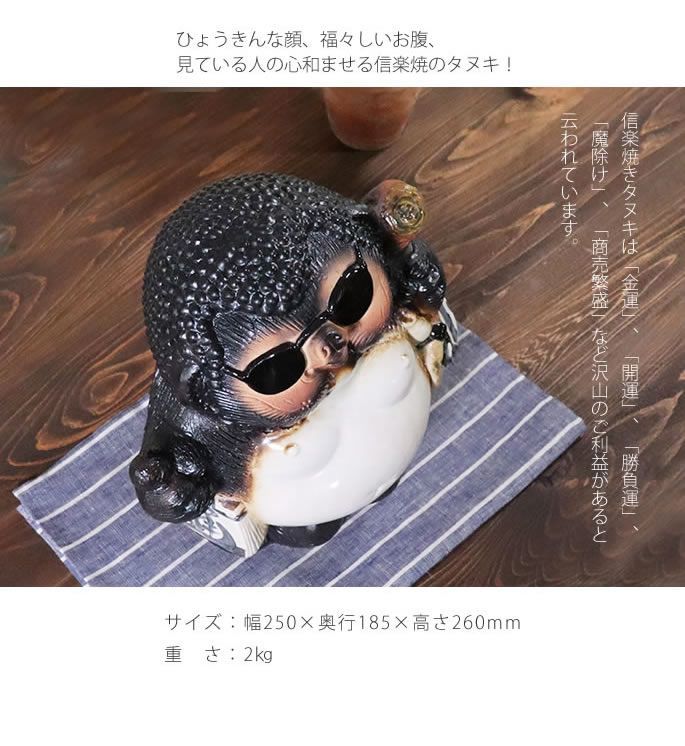 信楽焼 ヤンキー狸 信楽焼たぬき 狸 タヌキ 陶器タヌキ たぬき