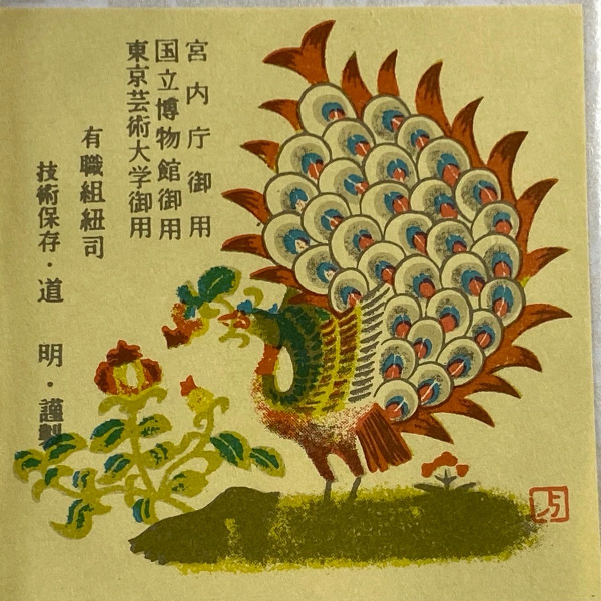 帯締め