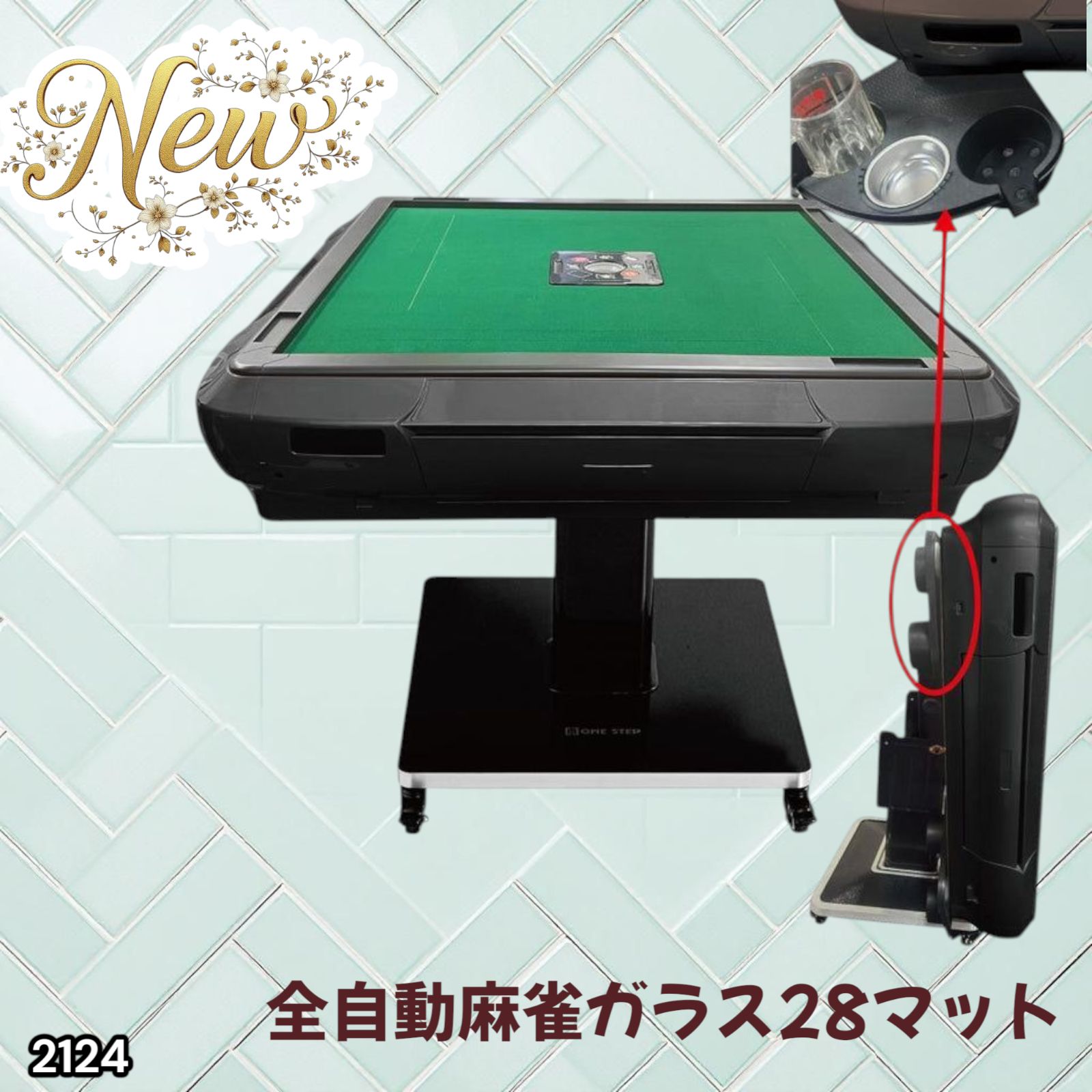 2124 全自動 麻雀 雀卓 テーブル 台 ガラス 28 マットブラック