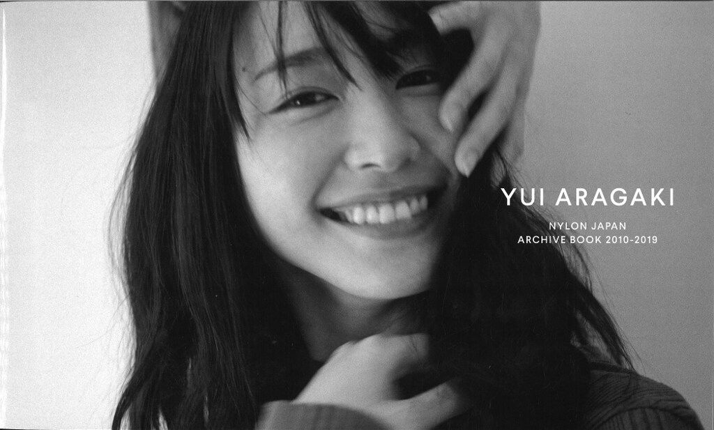 新垣結衣 NYLON JAPAN ARCHIVE BOOK 2010-2019 - メルカリ
