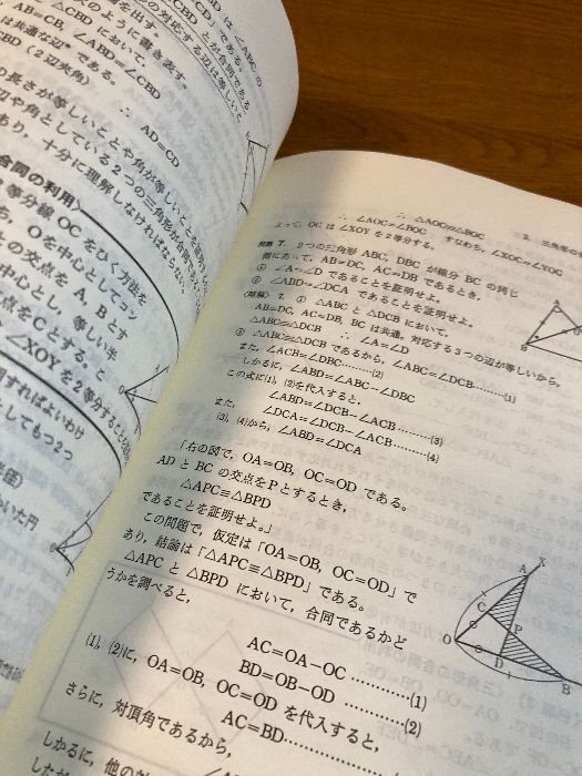 中学Aクラスの幾何 昇龍堂出版 小林 善一 - メルカリ