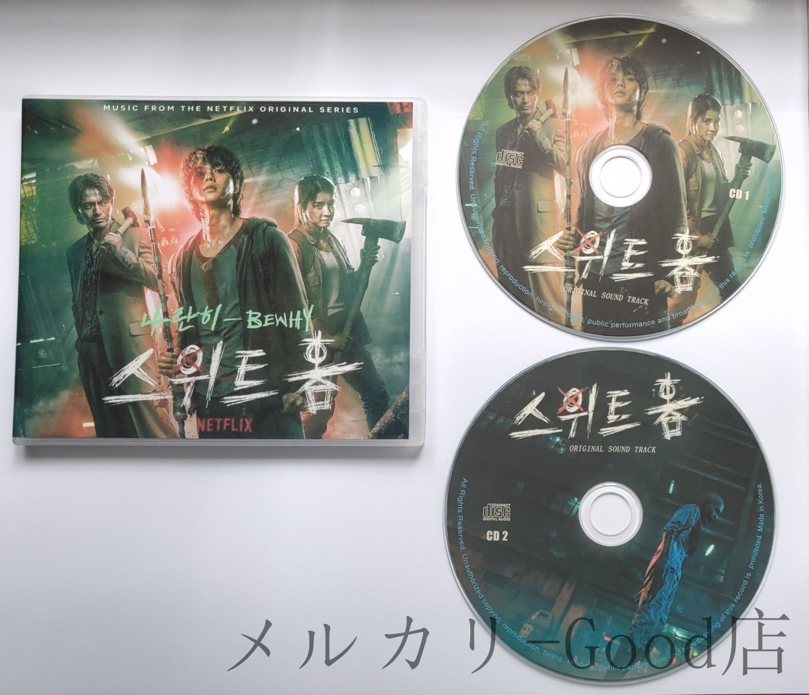 韓国ドラマ「Sweet Home 俺と世界の絶望 」OST オリジナル サウンドトラック CD