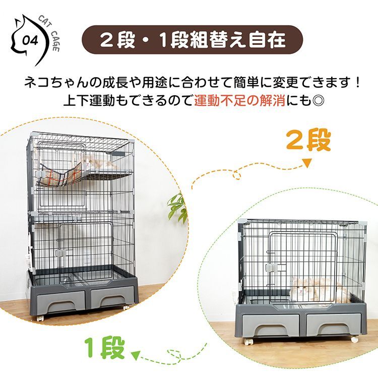 多頭飼い 多段