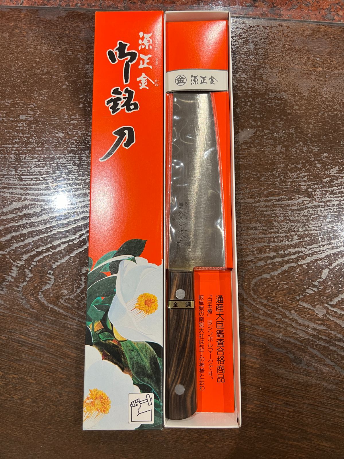 牛刀　源正金　210mm 牛刀 源正金 210mm