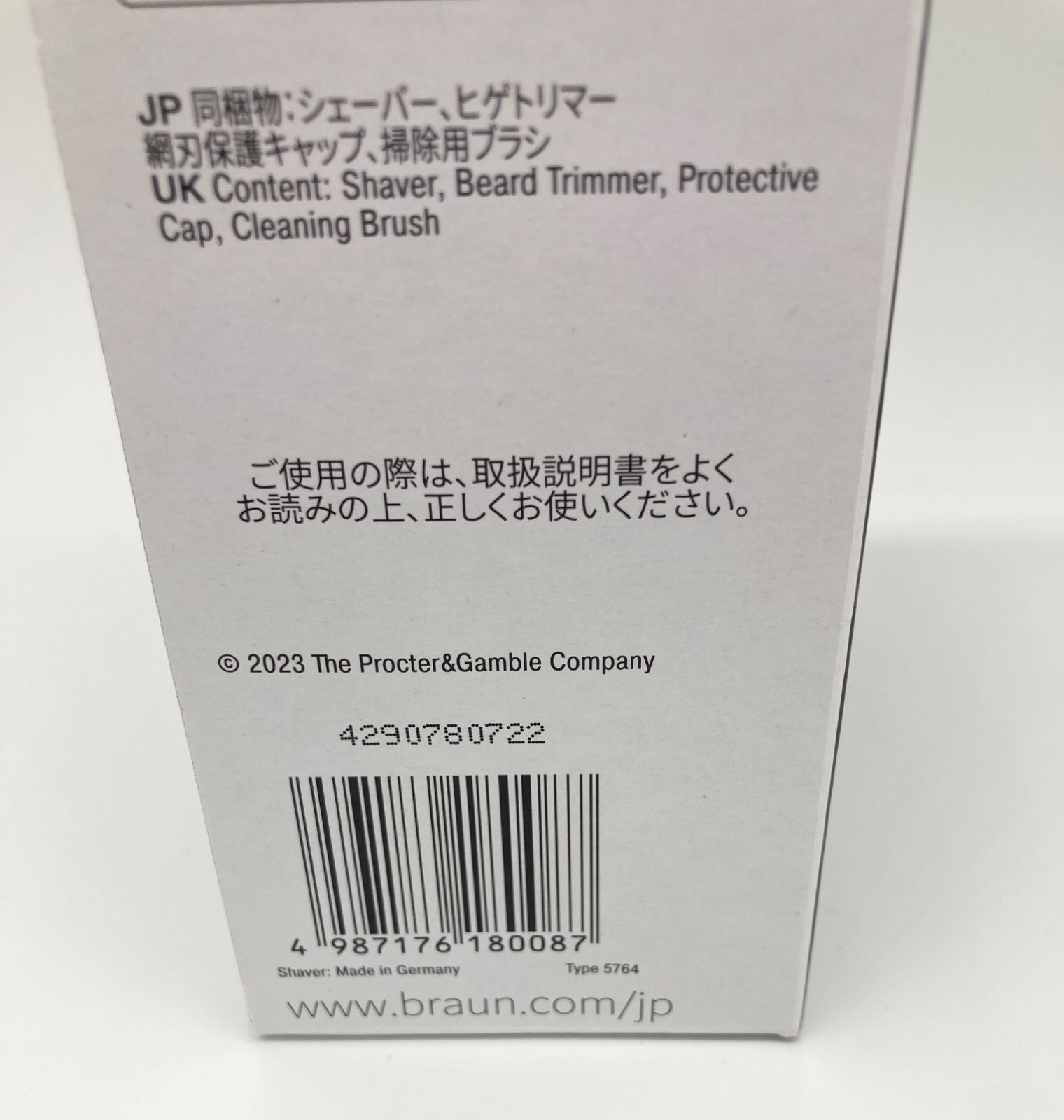 メンズシェーバー