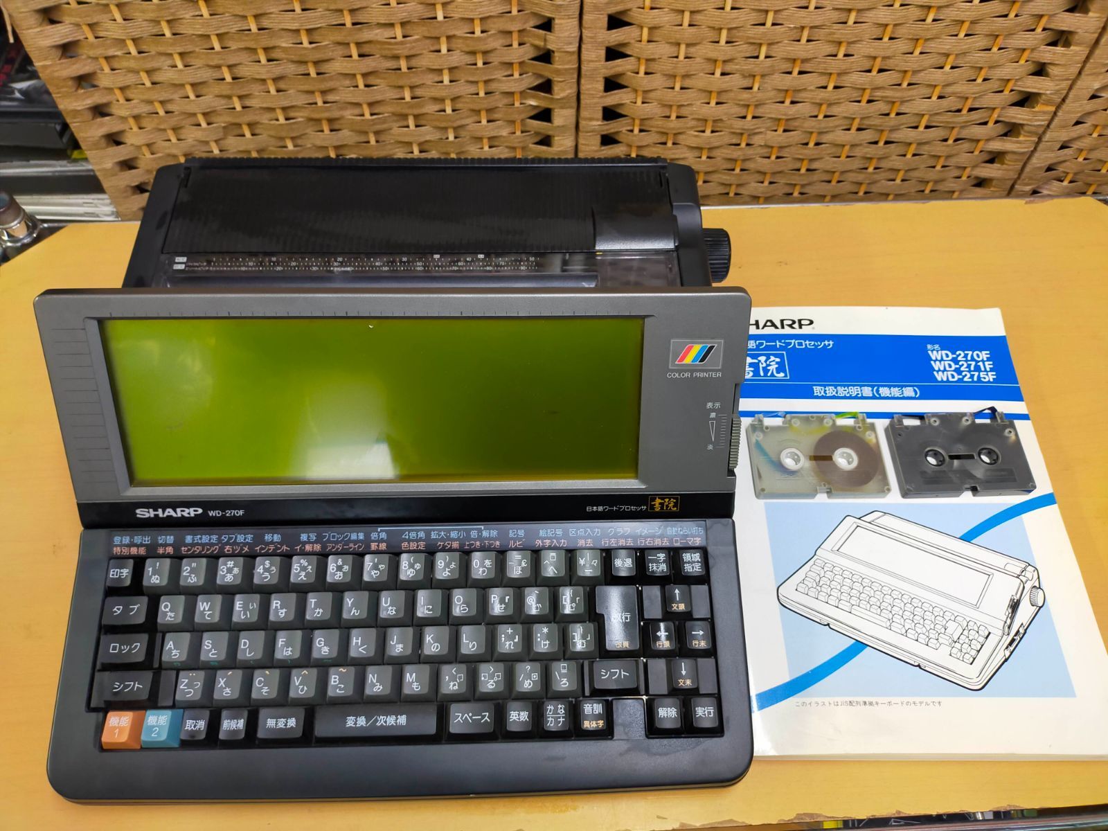 SHARP WD-1800 日本語ワードプロセッサ　書院【ジャンク】 Amazon | シャープ ワープロ 書院 WD-J100 | コピー機本体