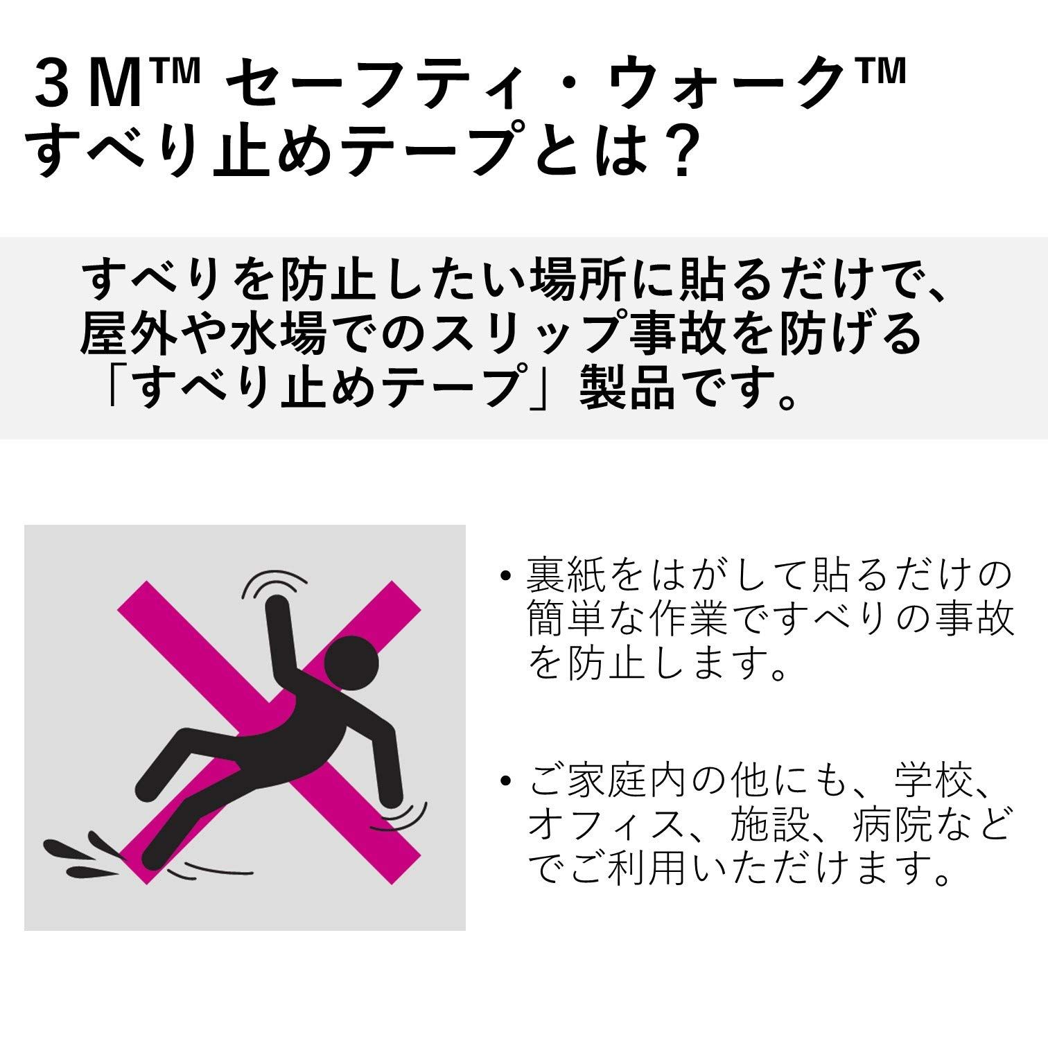 M セーフティウォーク