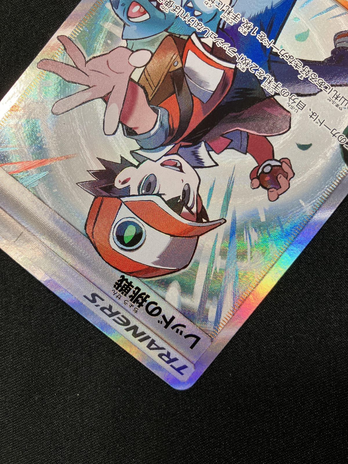 ポケモンカードゲーム ポケカ レッドの挑戦 SR SM12a-201 SM12a