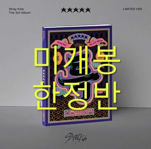 盤 Stray Kids ストレイキッズ スキズ SKZ ー 3 家 5 STAR CD