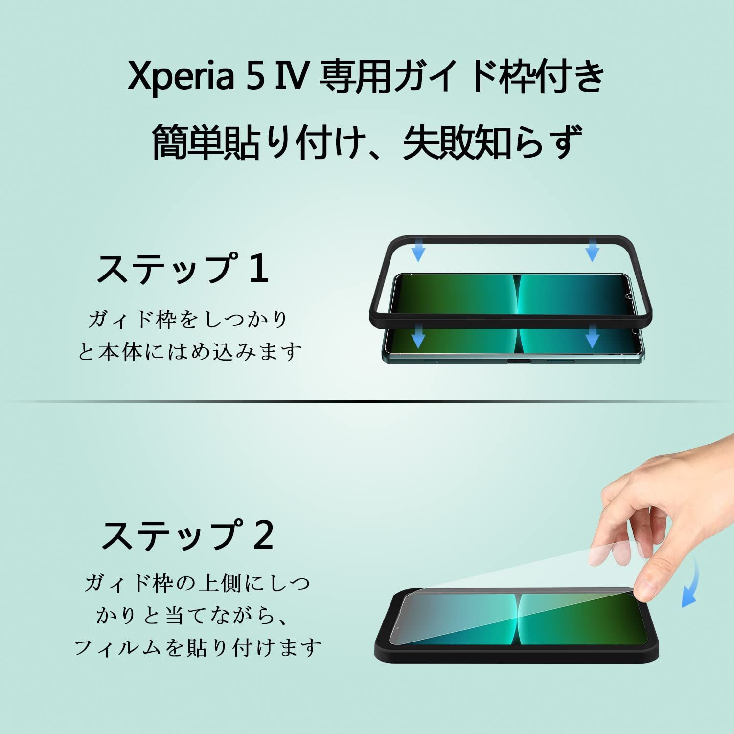 最安値】 Xperia 5 IV ガラスフィルム SO-54C 保護 ガラス