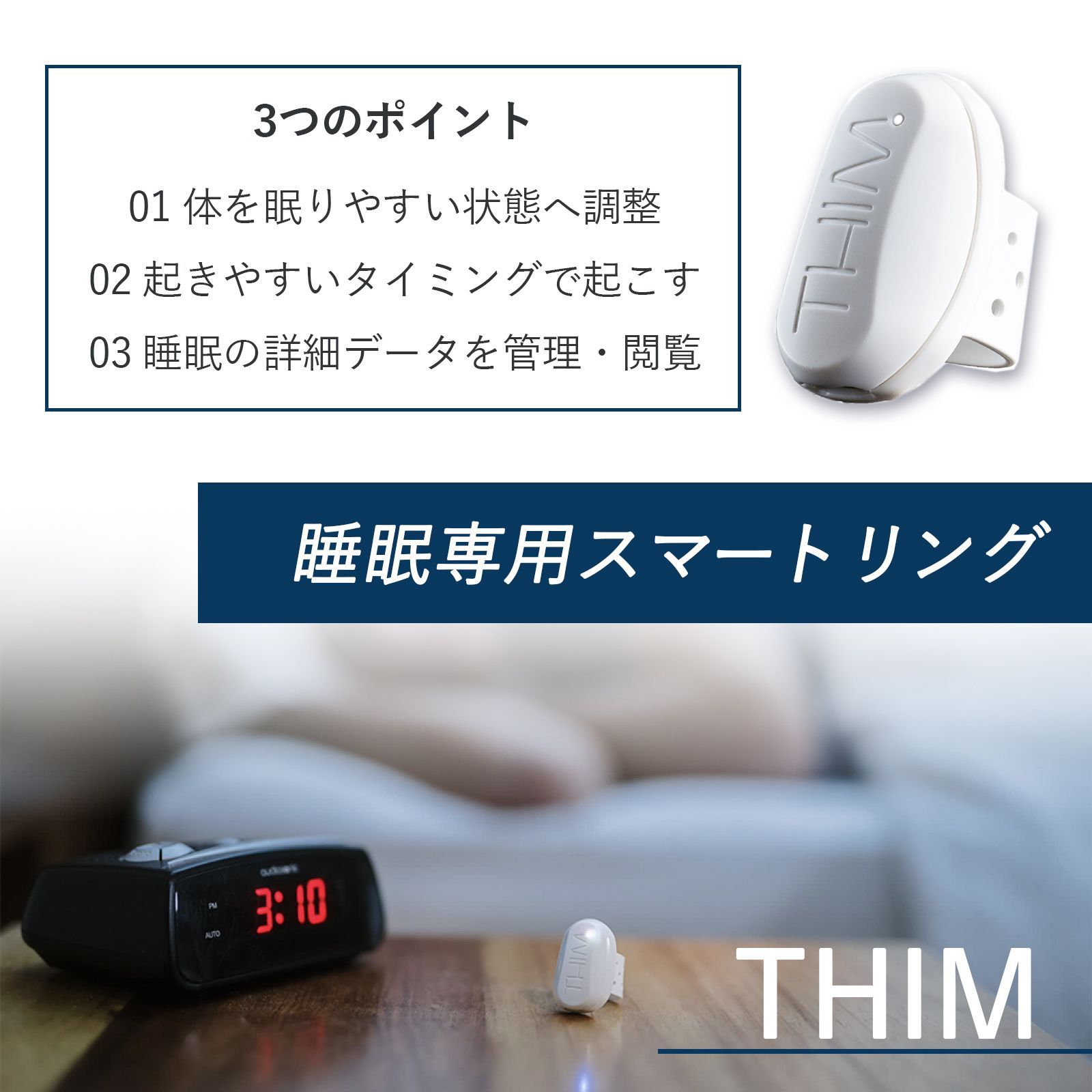 仮眠 アプリ