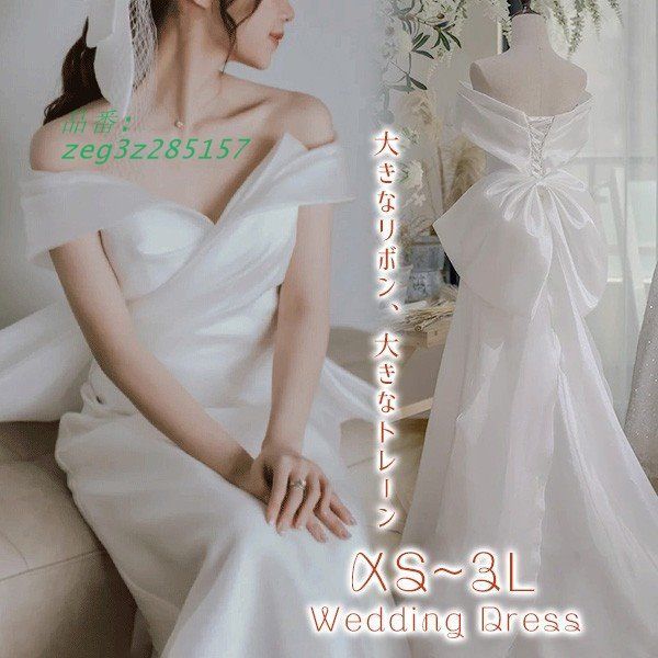 花嫁 ウェディングドレス プリンセスライン 白ドレスワンピース 結婚式 披露宴 ロングドレス 前撮り 後撮り フォトウェディング 撮影用 zeg3z285157