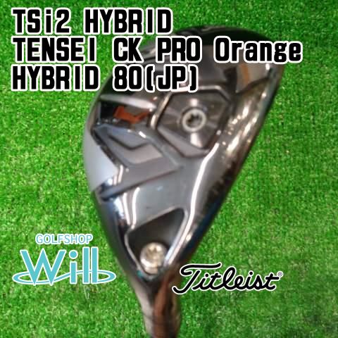 中古】ユーティリティ タイトリスト TSi2 HYBRID/TENSEI CK PRO Orange