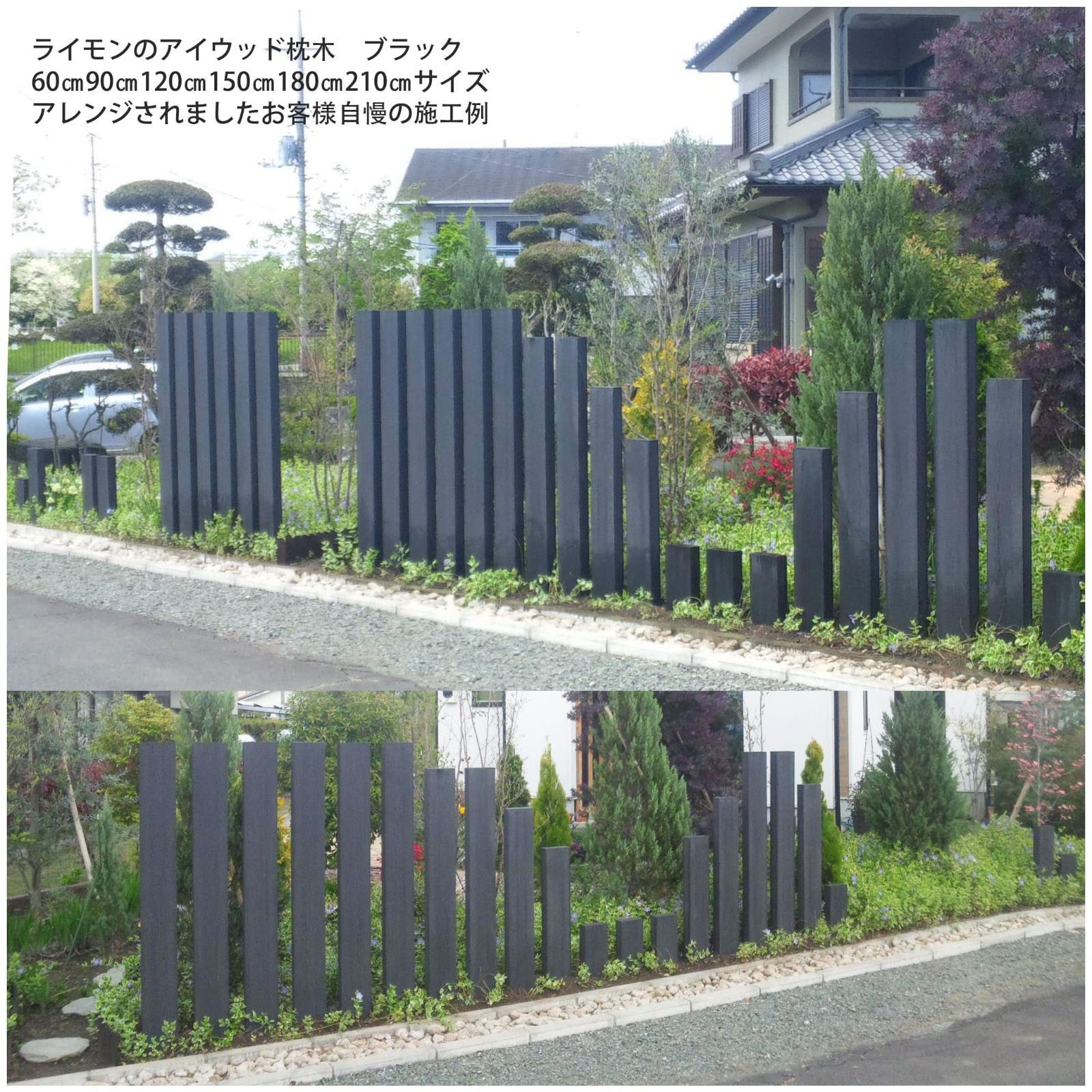 枕木