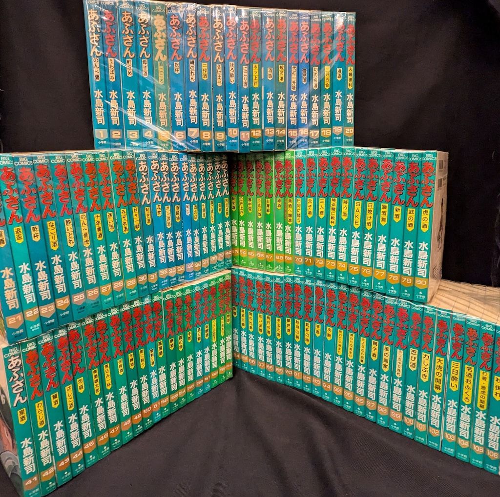 小学館 ビッグコミックス 水島新司 あぶさん 全107巻 再版セット