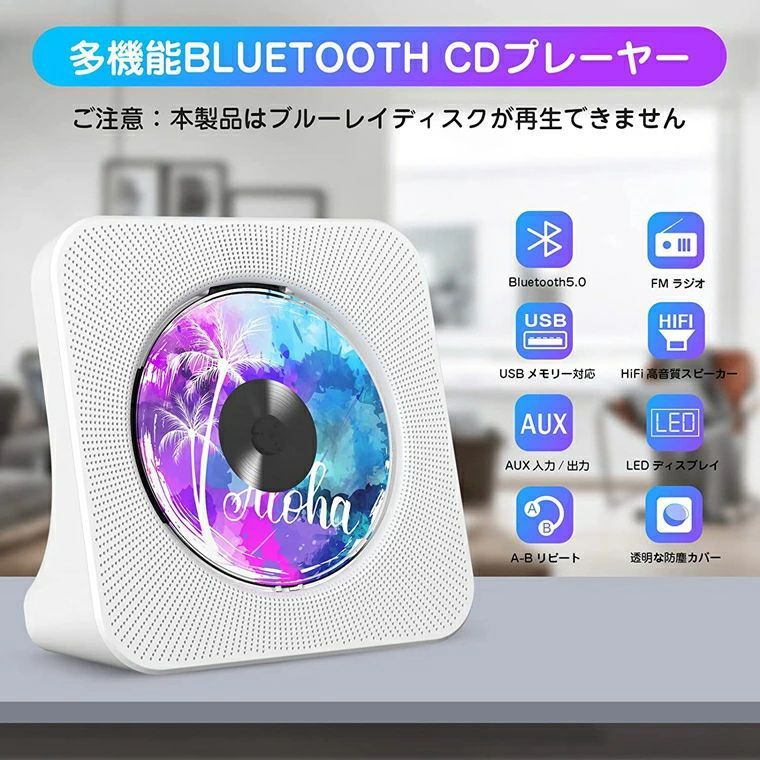 CDプレーヤー 卓上置き式 CDラジカセ 多機能 cdプレイヤー 防塵透明